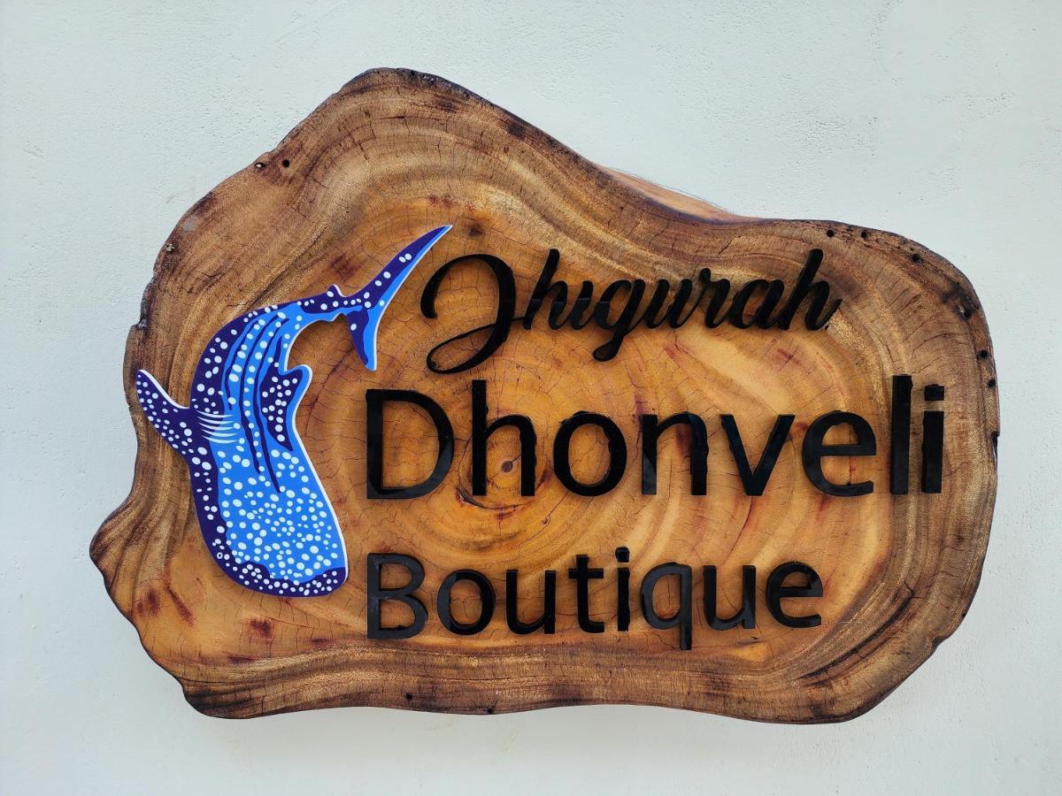 فندق Dhigurah Dhonveli Boutique المظهر الخارجي الصورة